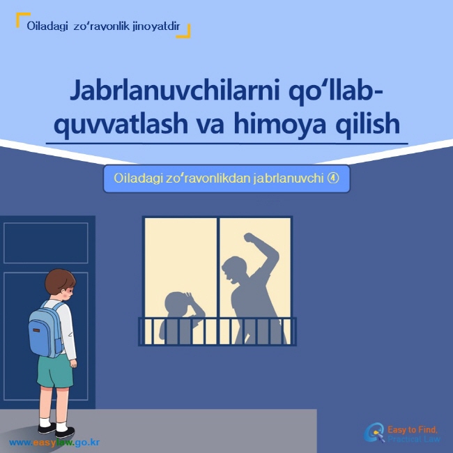 Oiladagi zoʻravonlik jinoyatdir Jabrlanuvchilarni qoʻllab-quvvatlash va himoya qilish Oiladagi zoʻravonlikdan jabrlanuvchi ④ www.easylaw.go.kr